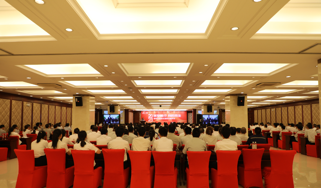 逐梦前行 向阳而生 | 77779193永利股份举行企业文化发布及宣讲会